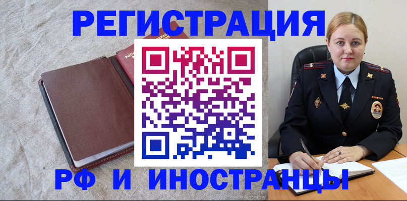 временная регистрация госуслуги в Гуково